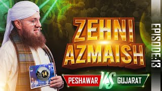 Zehni Azmaish Season 14, Ep.13 | Peshawar Vs Gujarat | Abdul Habib Attari | 15th Jan 2022