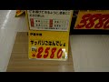 2020.04.05. sun 米 10kg 2580円 ドン.キホーテ