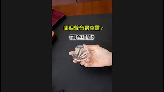 【拇指琴】神啊 可不可以讓我 感受一下《暮色回響》