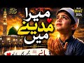 New Motivational Kalam 2026| Mera Dil Madine Mein | Emotional Islamic Nasheed | Heart Touching Kalam