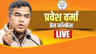 LIVE: BJP नेता Parvesh Verma की Press Conference | Delhi Assembly Election | Kejriwal |Congress