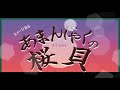 熊本子どもミュージカル 第8回公演 「あまんじゃくの桜貝」pv 87秒