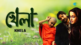 খেলা বাংলা মুভি | Khela Bengali Movie | Amar Chhuti | Rabindranath Tagore | Nachiketa Chakraborty