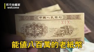 This guy’s old banknotes from 30 years ago are worth eight million!