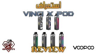 استعراض VINCI X بالتفصيل