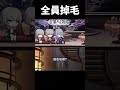 只有幾米受傷的世界達成了... 崩壞星穹鐵道 honkaistarrail shorts