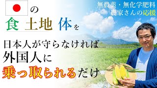 7.26 Live ご一緒に日本を守っていただけませんか！？