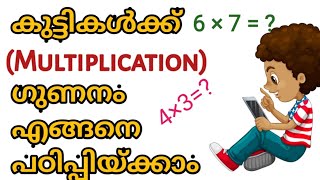 PART1 //1How to teach multiplication to kids//multiplication in Malayalam//maths//kids corner