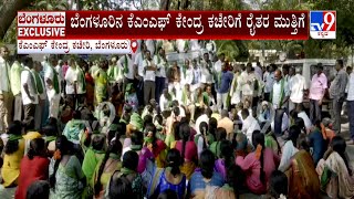 Dairy Farmers Protest At KMF Head Office | ಹಾಲಿನ ಪ್ರೋತ್ಸಾಹ ದರದ ಹಣ ಬಿಡುಗಡೆಗೆ ಆಗ್ರಹ