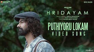 Puthiyoru Lokam Video Song | Hridayam |Pranav |Kalyani |Darshana |Hesham |Vimal |Bhadra |Kaithapram