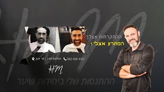 פתרון ההתקרחות המהיר בעולם🙆‍♂️השלמת שיער ותוספות שיער לגברים💝☎0524203371☎