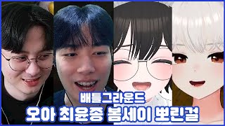 게임 내내 미션만 하는 즐겜 행배 ㅋㅋㅋㅋㅋㅋㅋ (2025.02.12 #3)