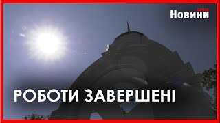 Вже можна помилуватися: відновлювальні роботи над Дзеркальним струменем завершені