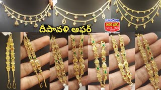 Chandana brothers lightweight matilu and chamsevaralu with price//Diwali offer//Gold jewellery