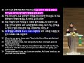 생명의 삶 2025 02 19 새벽예배 서로 사랑하라는 새 계명 요 13 31 38 강원옥 목사 평안교회