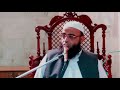 Molana Ateeq ur Rehman || Alkahf Official ||