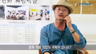 2015 해움미술관 땅과삶이 만나는 목판화전 - 류연복작가