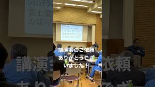 株式会社ケーイーシー　電気管理技術者協会様よりご依頼頂きました(福井)有難うございました！#講演会講師 #講演会依頼 #電気主任技術者 #ケーイーシー#ありがとうございました #福井県