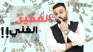 قصة سلطان العملات كيف حقق الملايين؟