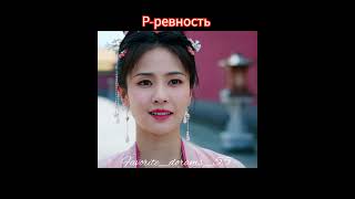 Дорама ИСТОРИЯ ДВОРЦА КУНЬНИН #попурное #акктив #дорама #dorama #cdrama #китай