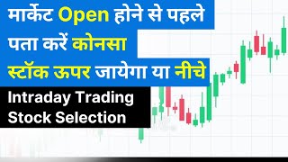 Intraday Trading Stock Selection | Pre Open Market Stock Selection | Intraday Trading Strategy