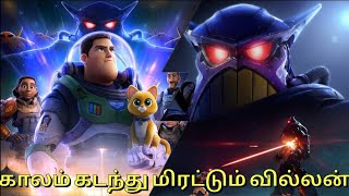 Light Year | Tamil Review | Hollywood | மிரட்டும் Action Adventure ☆☆☆☆☆