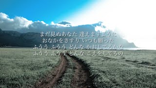 アン・サリー/高木正勝『おかあさんの唄』フル