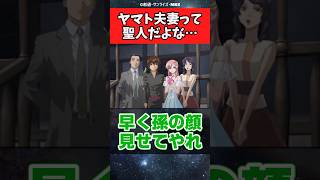 ヤマト夫妻、産みの親に比べて聖人すぎる…に対するみんなの反応集【劇場版 機動戦士ガンダム SEED FREEDOM】#ガンダム反応集 #キラヤマト