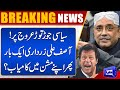 Asif Ali Zardari Successful in His Mission | Imran Khan in Trouble | Dunya News