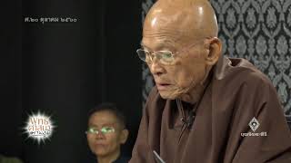 สื่อธรรมะพ่อครู(เศรษฐศาสตร์บุญนิยม) ตอน ศาสตร์พระราชา