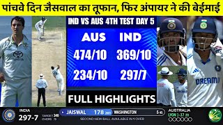 IND vs AUS 4th Test Match Day 5 Highlights | India vs Australia 4th Test Day 5 Highlights