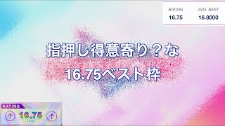 とあるプロセカ勢のレート16.75べスト枠リスト【CHUNITHM LUMINOUS】