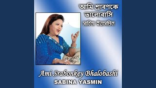 অমি শ্রাবঙ্কী ভালোবাসা