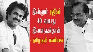 RAJINI IS STILL YOUNG | இன்னும் ரஜினி 40 வயது இளைஞன் தான் - தமிழருவி மணியன் | SAMAYAM TAMIL