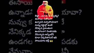 భక్తుల సమస్యలకు||బాబా పరిష్కారాలు#saibabasblessings #motivation#telugubhaktiworld