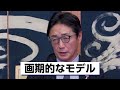 【予告編】未来に引き継げる徳島の実現～魅力度アップの取り組み～