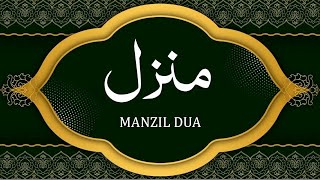 Manzil Dua | منزل (Cure and Protection from Black Magic, Jinn / Evil Spirit Posession)
