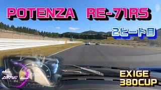 目前に衝撃の光景【POTENZA RE-71RS】【オートポリス】【2022年10月30日】【13時30分4TN-A】