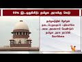 69% இடஒதுக்கீடு தமிழக அரசுக்கு கெடு