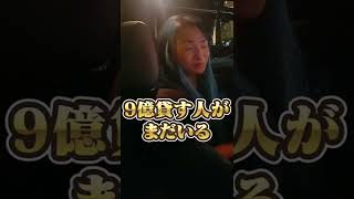 【竹之内社長も絶賛！】DJ社長の資金調達力スゴすぎる件#shorts