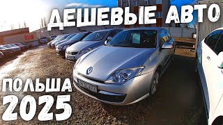 АВТОБАЗАР/АВТОРЫНОК ПОЛЬША 2025 | WROCLAW/Вроцлав | MILLIONCAR 2025