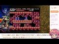 メトロイドヴァニアの、ヴァニアの方【悪魔城伝説】 3 ゲーム実況 雑談