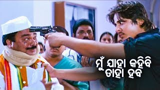 Film Serious Scene  - Mun Jaha Kahibi Taha Haba - ମୁଁ ଯାହା କହିବି ତାହା ହବ | ବାବୁସାନ ଓ ପିଙ୍କି |