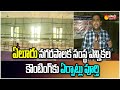 Eluru Municipal Corporation Election Counting Updates | Sakshi Reporters Report | Sakshi TV