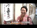 20140922 一筆字巡迴浙江開展 宣傳部長葛慧君出席開幕