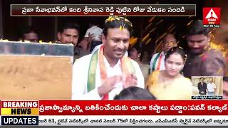 ఘనంగా కంది శ్రీనన్న జన్మదిన వేడుకలు | Kandi Srinivas Reddy Birthday Celebration | Adilabad