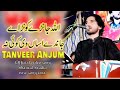 Janrdy Asan v Koi na Allah Jany Konrr hai | Tanveer Anjam | New Saraiki Song 2022 | #tanveeranjum