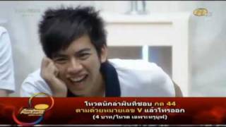 AF8 ต้น 110911 Ton เพื่อเธอตลอดไป ดูรีรัน