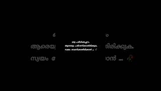 ഒരു പരിധിക്കപ്പുറം ആരെയും പരിഗണിക്കാതിരിക്കുക. സ്വയം വേദനിക്കാതിരിക്കാൻ ... 🥀#life #lifequotes