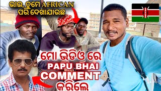 ମୁଁ କେନିଆର ରାଜଧାନୀ ସହରରେ ପହଞ୍ଚିଲି  || AFRICA KENYA ODIA TRAVEL VLOG